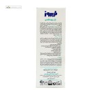 ژل بهداشتی بانوان دوران بارداری و شیردهی فیروز 150 میلی لیتر