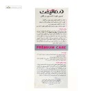 لوسیون تقویت کننده موی سر آقایان درمالیفت 60 میلی لیتر