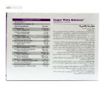 شوگر متابالانس (کمک به تنظیم متابولیسم) بلیستر گرین نیچر 30 قرص