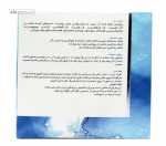 سارکومیل (کمک به عضله سازی) کارن 15 ساشه 38 گرمی