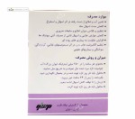 پرو.آر.اس پویا گسترش میلاد فارمد 10 ساشه 5 گرمی