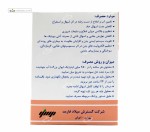 پرو.آر.اس پویا گسترش میلاد فارمد 10 ساشه 5 گرمی