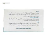لاک پاک کن بدون استون با رایحه مطبوع بدون الکل واتیل استات ناژه 45 عدد