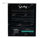 پمپ بیو کراتین کمپلکس پی ان سی کارن 12 ساشه 23 گرم