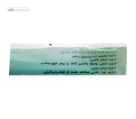 زیر انداز بیمار 60 در 90 بی تی آی 5 عددی
