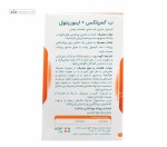 ب کمپلکس + اینوزیتول نیچرز پلنتی 60 کپسول
