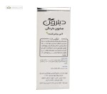 صابون نارنگی دیترون 110 گرمی