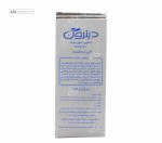 صابون گلیسیرین شفاف دیترون 110 گرمی