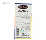 شربت ویتامین ث + زینک ویتالند پژند نیکو دارو 200 میلی لیتر