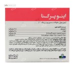 اینوپرگنا (کمک به قدرت باروری) دارو افشان شایگان 30 ساشه