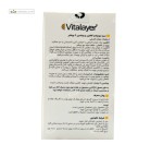 سرم دور چشم کافئین و ویتامین سی ویتالیر 30 میلی لیتر
