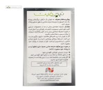 فروس بیس گلیسینات ان اف نیچرفیت 90 کپسول