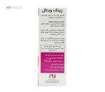 زینک ویتال سان لایف 60 کپسول