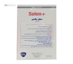 سلن پلاس استار ویت 40 قرص