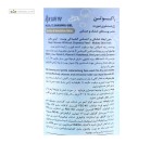 ژل شستشوی صورت مناسب پوست خشک و حساس راکوتن 200 میلی لیتر