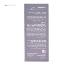 سرم مناسب چروک های سطحی پوست راکوتن 30 میلی لیتر