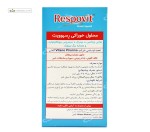 محلول خوراکی رسپوویت (بهبود سیستم تنفسی) ویتان فارما 200 میلی لیتر