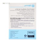 سرم روشن کننده مناسب رفع تیرگی پوست حاوی ویتامین سی بلوسنس 30 میلی لیتر