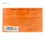 پروتئین وی دلیشز کیو ان تی 1000 گرم