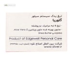 کارتریج تیغ 5 لبه سیستمی گلوریا سیلور 4 عددی