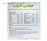 مولتی لایف (مولتی ویتامین) لایف آن نیکان فارمد 30 قرص