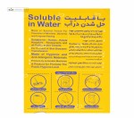 روکش بهداشتی توالت فرنگی با قابلیت حل شدن در آب پرسان 30 عددی