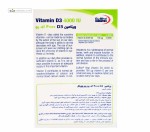 ویتامین د3 4000 واحدی یوروویتال 60 قرص