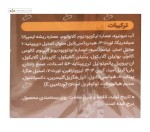 سرم مولتی پپتاید ضد چروک ویتالیر 30 میلی لیتر