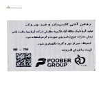 روغن آنتی اکسیدان و ضد چروک اریکه 30 میلی لیتر