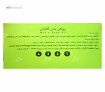 روغن بدن آقایان راگان طلایی 4 بطری 15 میلی لیتر