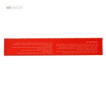 فرومور (تأمین آهن) ویتامور نوریا درمان 30 کپسول