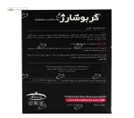 کربو شارژ پی ان سی کارن 30 ساشه 15 گرمی
