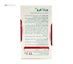 ویتا فرو (تأمین آهن) نیچرز پلنتی 30 کپسول
