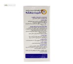 شربت بنفشه اکسیر آفرین آریا 60 میلی لیتر