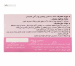ای ویژل (ویتامین ای) 400 واحدی دانا 60 سافت ژل