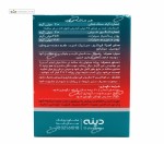 سولوستون (انحلال سنگ کلیه) دینه 10 ساشه