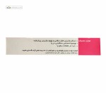 کرم ونوویتال (درمان واریس) دینه 30 گرم