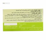 ای ویژل (ویتامین ای) 200 واحدی دانا 90 سافت ژل
