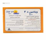 دی ویژل 1000 (ویتامین د3 1000 میلی گرم) دانا 60 سافت ژل