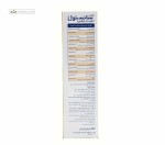 شربت مولتی ویتامین سانستول آهن دار (پلاس) 155 میلی لیتر