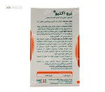نرو اکتیو (ویتامین ب1، ب6، ب12) نیچرز پلنتی 60 کپسول