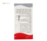 محلول استحکام بخش ناخن هیدرودرم 8 میلی لیتر