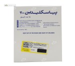 پیاسکلیدین 300 میلی گرم(روغن آووکادو و سویا) اکسپنساینس 15 کپسول