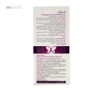 ژل موضعی افزایش میل جنسی و روان کننده بانوان بنژل 50 میلی لیتر