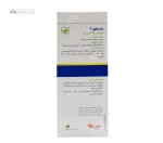 لاکسافول (برطرف کننده یبوست) باریج اسانس 30 کپسول