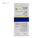 کوپرومین (برطرف کننده علائم سندروم روده تحریک پذیر) باریج اسانس 20 سافت ژل