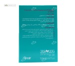 کلسیم باری ویتال 30 کپسول نرم