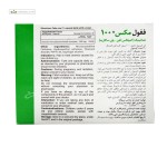 ففول مکس 100 (تأمین آهن) اینترافارم 30 کپسول