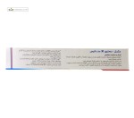 گلوکوموشن اوریجینال (سلامت مفاصل) ویتالایز نوریا درمان 30 قرص