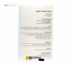 شربت اسلیپ (بهبود کیفیت خواب) پدیابست 150 میلی لیتر